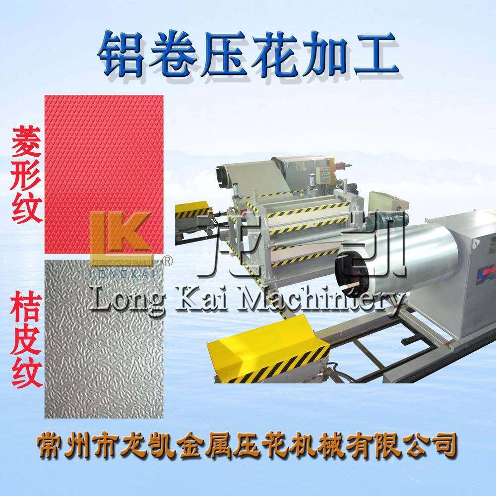 不锈钢花纹板彩钢花纹板铝板金属卷材压花加工,金属材料及制品,钢板,淘宝优惠券,粉丝福利购,淘宝优惠卷