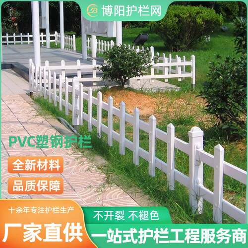 PVC塑钢草坪护栏绿化园艺围栏花坛篱笆隔离栏杆花园别墅景观栅栏
