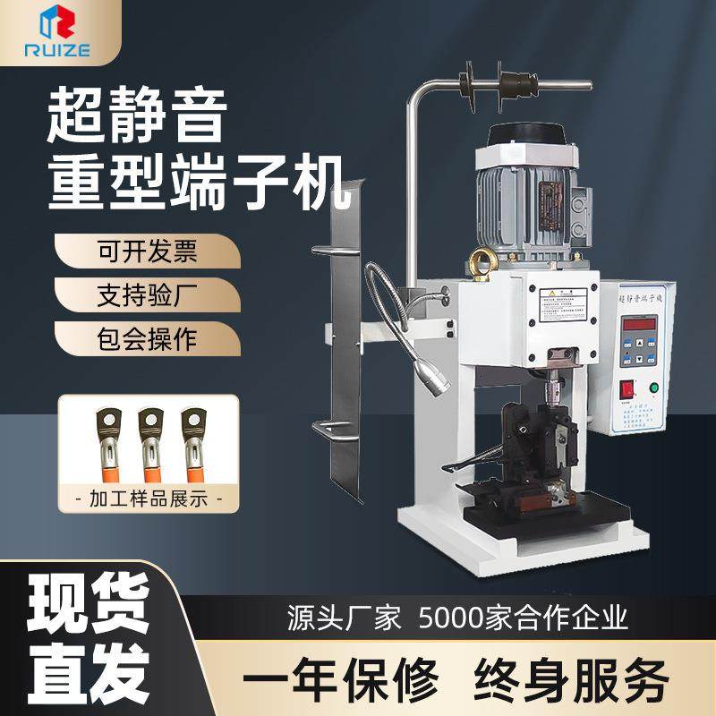 现货超静音重型端子机OTP免换模铜线压接机压六方6T端子压接机