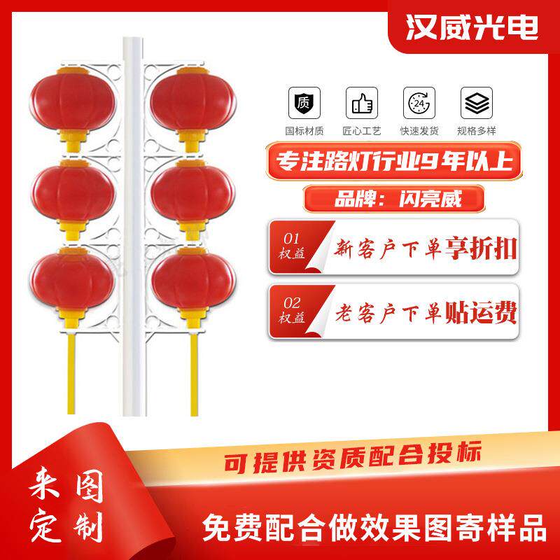 户外防水灯笼路灯杆中式仿古中国结亚克力发光灯笼