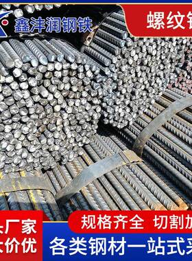 厂家直发螺纹钢HRB400E抗震三级建筑钢筋12#18#盘螺10#