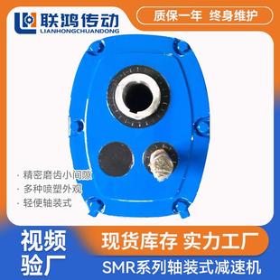 50轴喷塑止逆空心轴硬齿面防转臂减速机 C40 SMR悬挂式 齿轮箱SMR