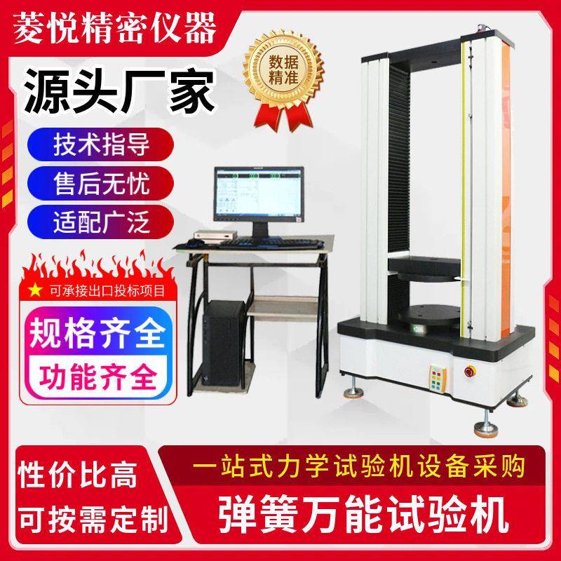 卷帘门拉簧拉力试验机100KN拉伸强度线导轨卡簧刚度性能测试仪