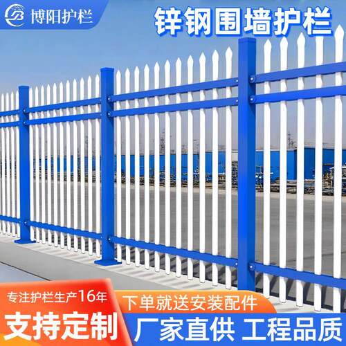 锌钢护栏小区别墅围墙护栏铁艺栅栏户外厂区防护加厚隔离栏杆围栏
