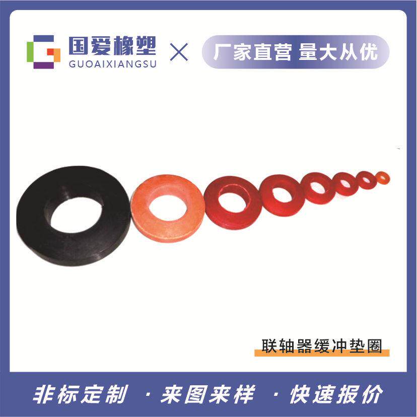 分体牛筋橡胶弹性圈lt型联轴器缓冲垫圈天然胶靠背铃减震防震对轮