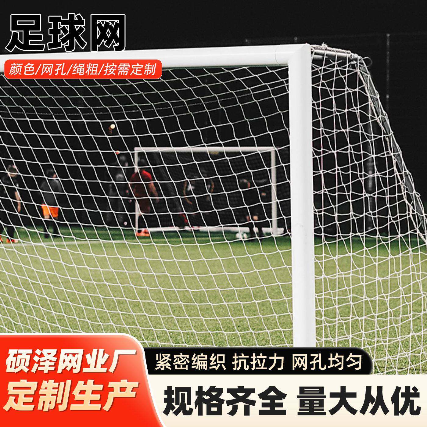 足球篮球网球场围网拦球隔离网户外无结防护网乒乓球高尔夫围栏网