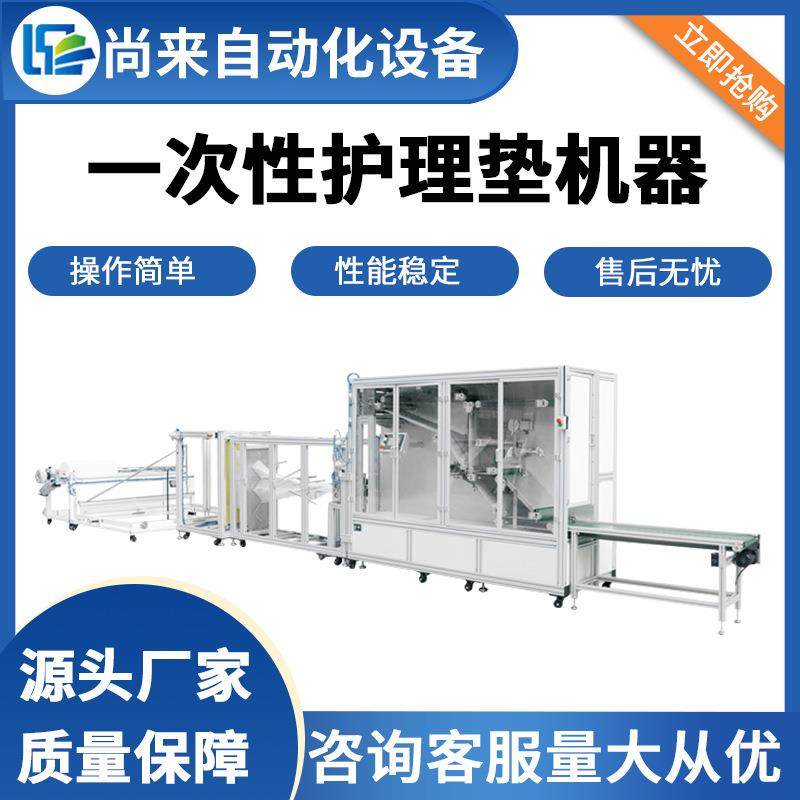 全自动超声波无纺布宠物垫制造机无纺布护理垫成人纸尿裤机器设备,纺织面料/辅料/配套,其他纺织机械,淘宝优惠券,粉丝福利购,淘宝优惠卷