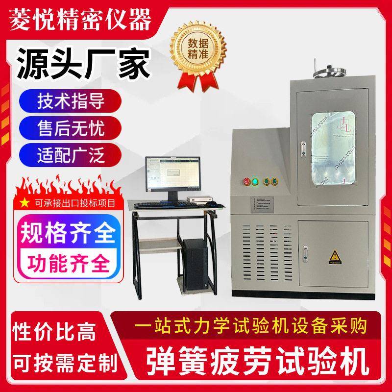拉簧拉伸疲劳测试仪器1000N压力寿命精密型螺旋簧拉力耐久试验机