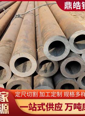 厂家现货Q355大口径厚壁钢管切割45号机械设备用管热轧无缝管