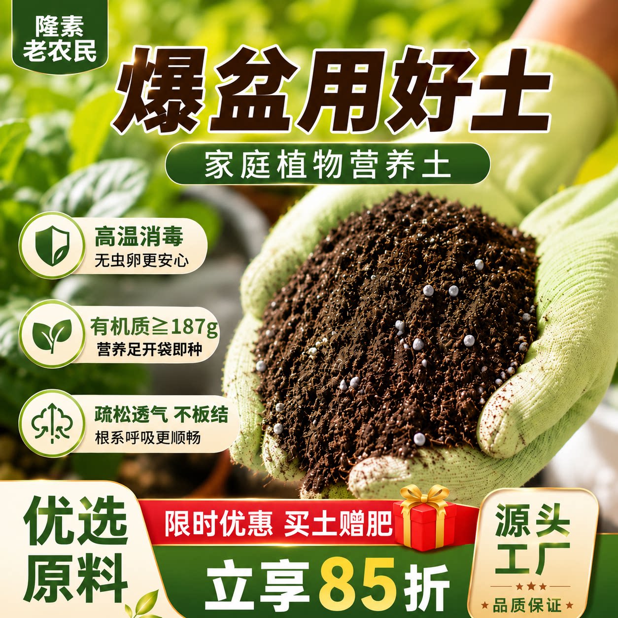 老农民种菜专用营养土养花通用泥炭土阳台种植果蔬育苗扦插盆栽