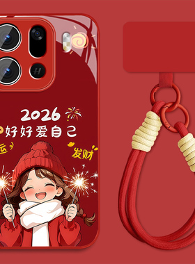 2026爱自己适用oppofindx9手机壳女可爱Findx9ro新款马年findx9本命年opop高级感0pp0保护套全包防摔挂绳外壳