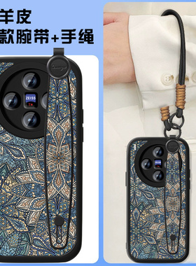 蓝色图腾适用vivox300手机壳新款轻奢X300pro小羊皮外壳viv0x300全包男女vivi手链专用vovix小众保护套