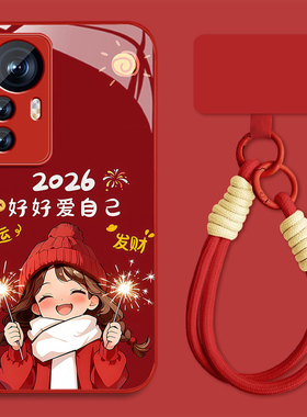 2026爱自己适用小米12手机壳女可爱MI12pro新款马年sultra本命年12x高级感xiaomi12spro保护套全包防摔挂绳