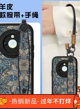 蓝色图腾适用华为荣耀x40手机壳x30i新款女honorX40GT小羊皮x20se轻奢手链中国风x10全包RMO-AN00复古创意套