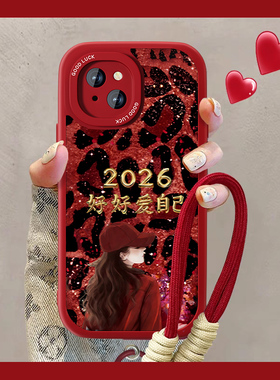 好好爱自己适用苹果13手机壳新款小羊皮iPhonexsmax新年高级感XR女11promax马年情侣IP12mini防摔por小众男套