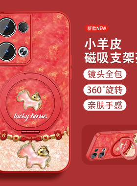 适用opporeno13手机壳福袋小马女可爱Reno13pro新款国潮Rano13磁吸0pp0小羊皮opop全包pr0防摔挂绳保护套