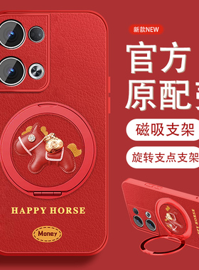 幸运小马适用opporeno13手机壳女可爱Reno13pro新款新年Rano13高级感0pp0小羊皮opop全包pr0防摔挂绳保护套
