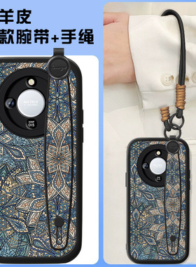 蓝色图腾适用华为荣耀x70手机壳pro新款女x60GT小羊皮x60i轻奢男十手链AN00全包X70por复古的创意小众套