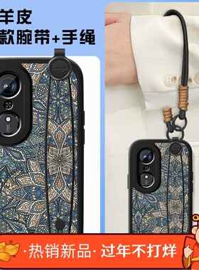 蓝色图腾适用华为荣耀畅玩70plus手机壳新款30p小羊皮honor40plus复古轻奢20pro男手链畅玩50m中国风小众套
