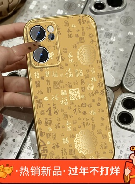 适用opporeno7手机壳女国风Reno7pro新款百福文字简约Rano7se高颜值0pp0小羊皮por全包防摔pr0挂绳保护套