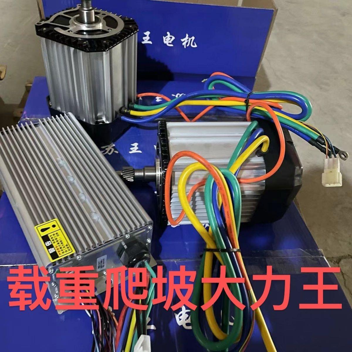 苏王电动三四轮电机控制