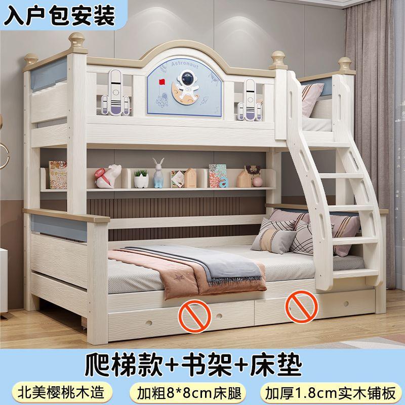 樱桃木上下床双层床实木