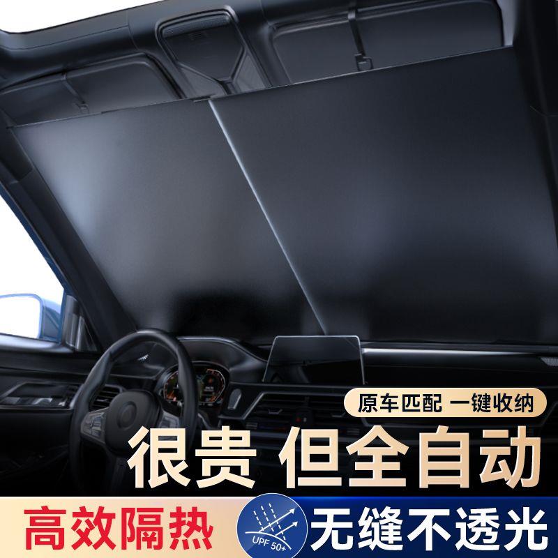 汽车遮阳伞自动伸缩窗帘