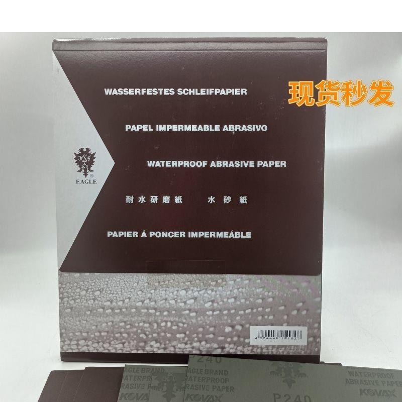 KOVAX原装进口日本红鹰砂