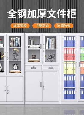 钢制文柜公室档案柜铁皮矮件IYS柜带办锁凭储物柜资料证收纳柜更