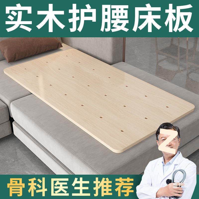 沙发塌陷腰板实床板垫板垫护硬板床垫778板脊椎硬木垫木护板单床