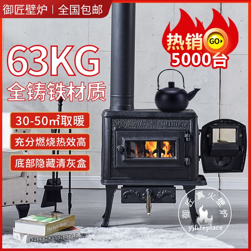 真火铸铁壁炉新款铸铁燃木柴炉采暖家用火炉取暖炉功率8KW
