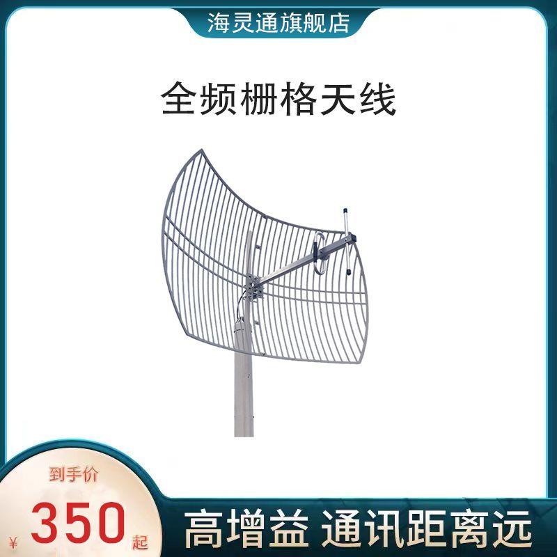 手机信号放大器接收天线