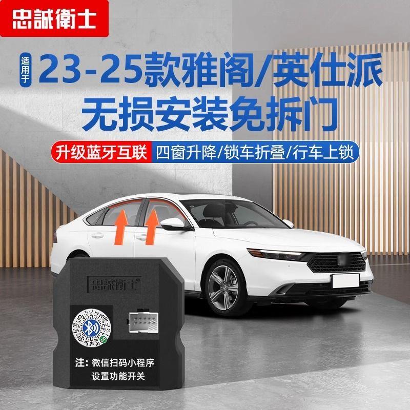 适用于26款十一代雅阁英