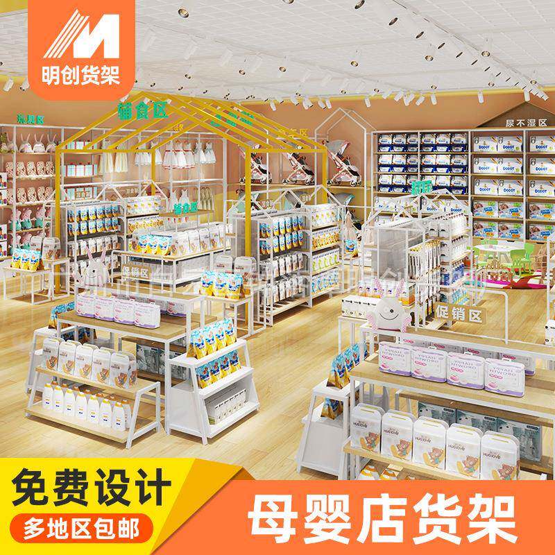 母婴奶粉架展示柜超609市母婴店中岛柜婴列儿用品货架货陈架店靠