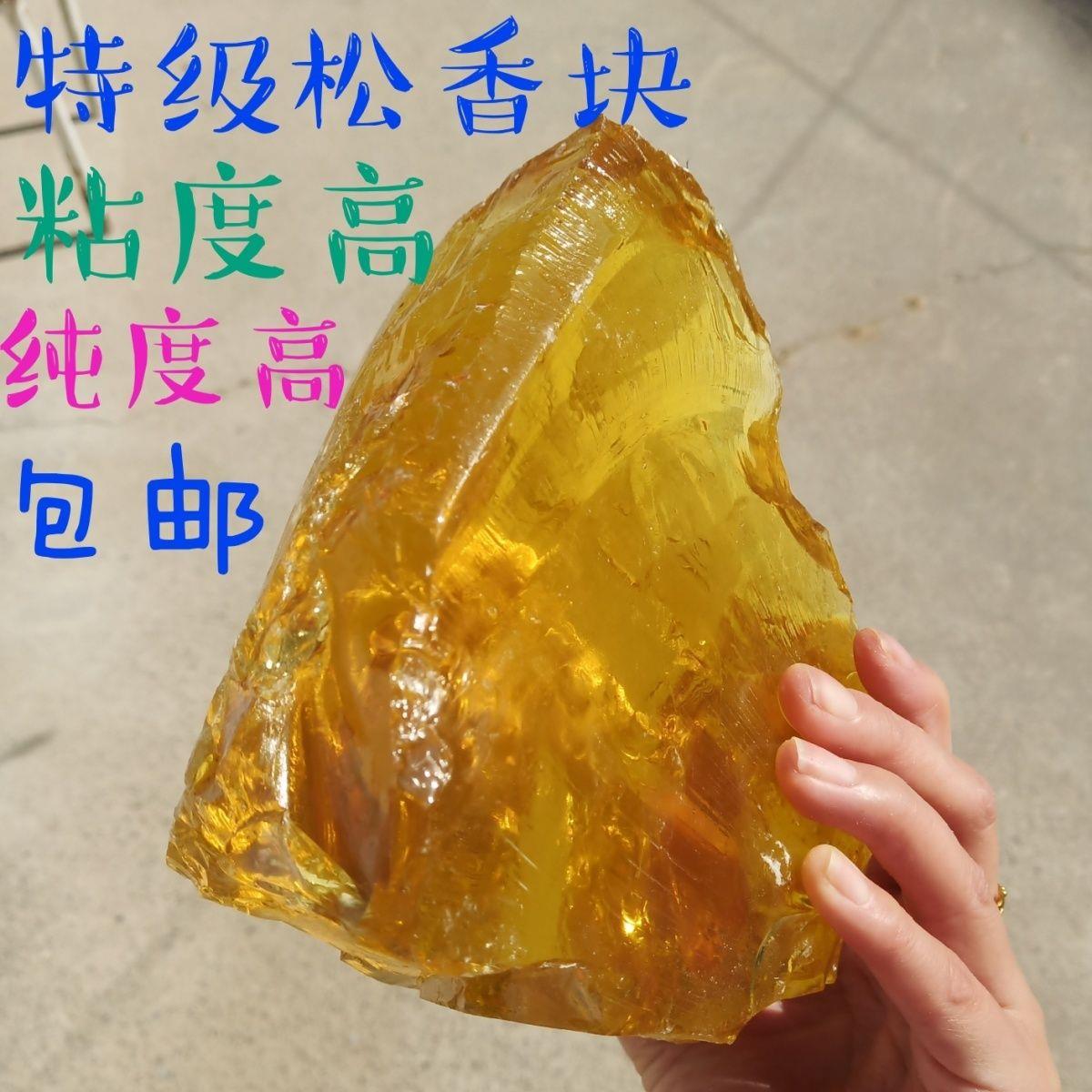 松香助焊剂块防滑粉二