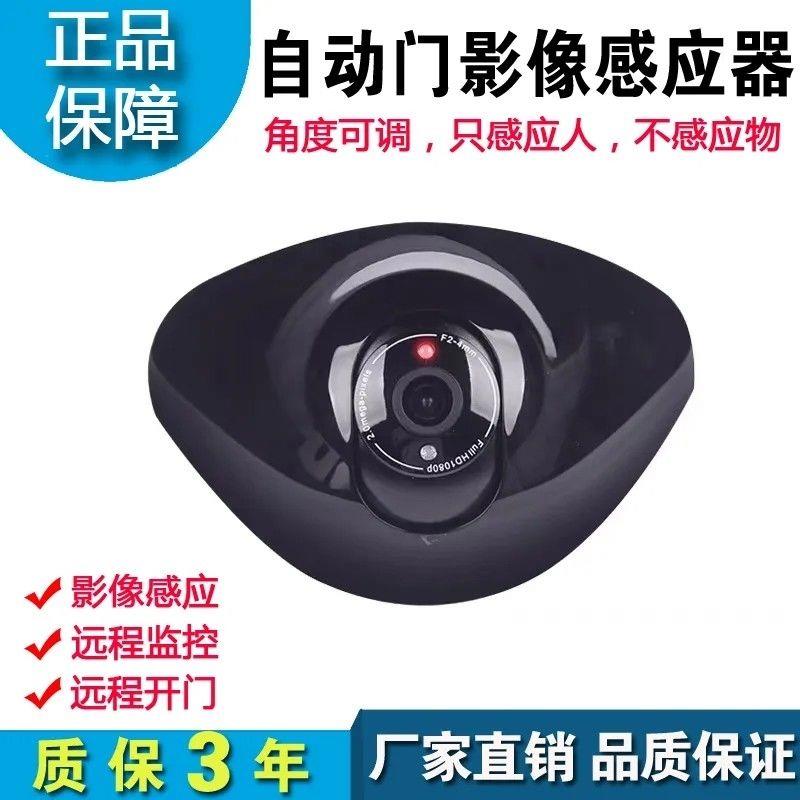 人体影像感应器防夹传红