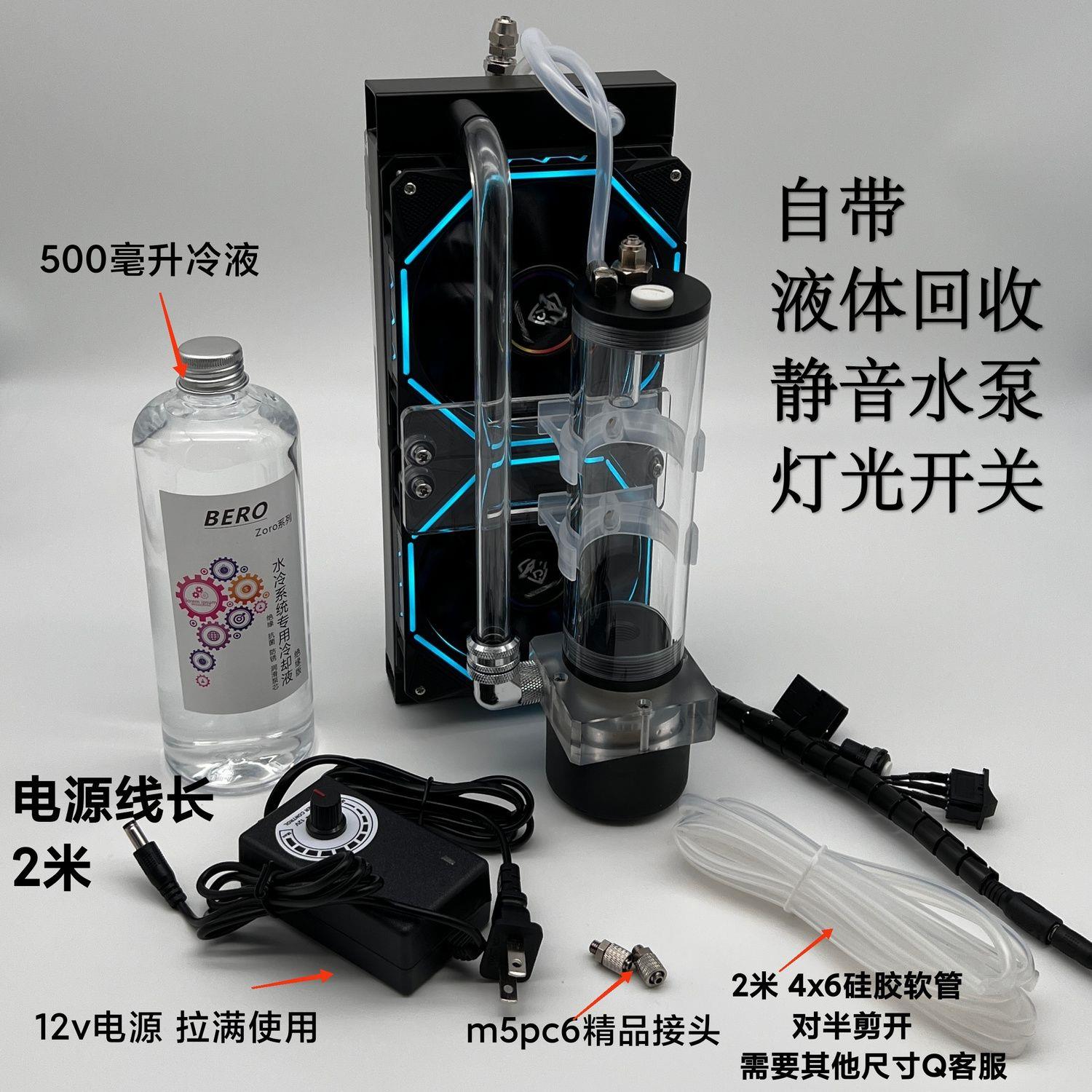 笔记本改水冷液体回装静