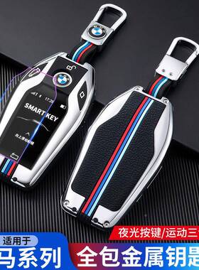 适用宝5马液晶钥匙套触e屏7系730Li7400新XX6X7扣5356652L车6GT63