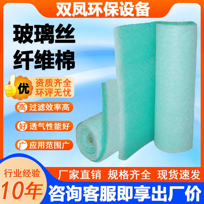 玻璃丝纤维棉环保设备过滤棉油漆雾阻漆网UV光氧空气净化压缩棉