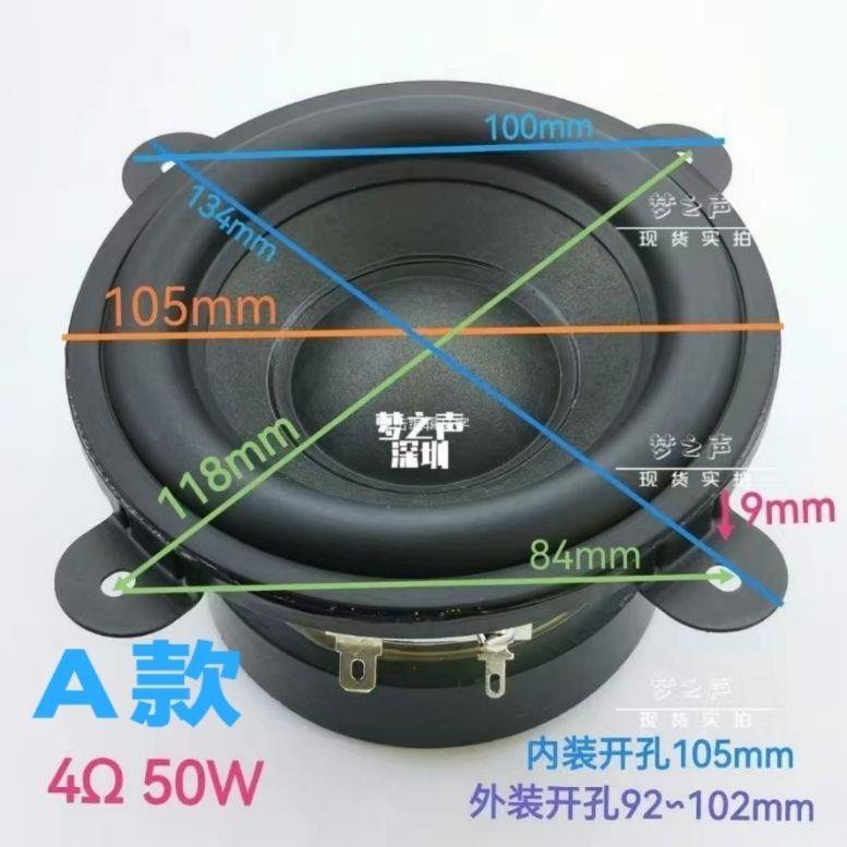大功率哈曼4寸5寸重低音