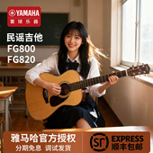 日本雅马哈吉他FG800民谣单板FGX800C电箱41 40英寸男女木吉它