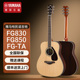 雅马哈吉他FG830 民谣吉它FGTA加震电箱指弹演奏 850单板日本正品
