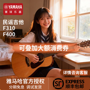 日本雅马哈吉他f310正品 民谣f400初学者入门41英寸学生男女木吉它