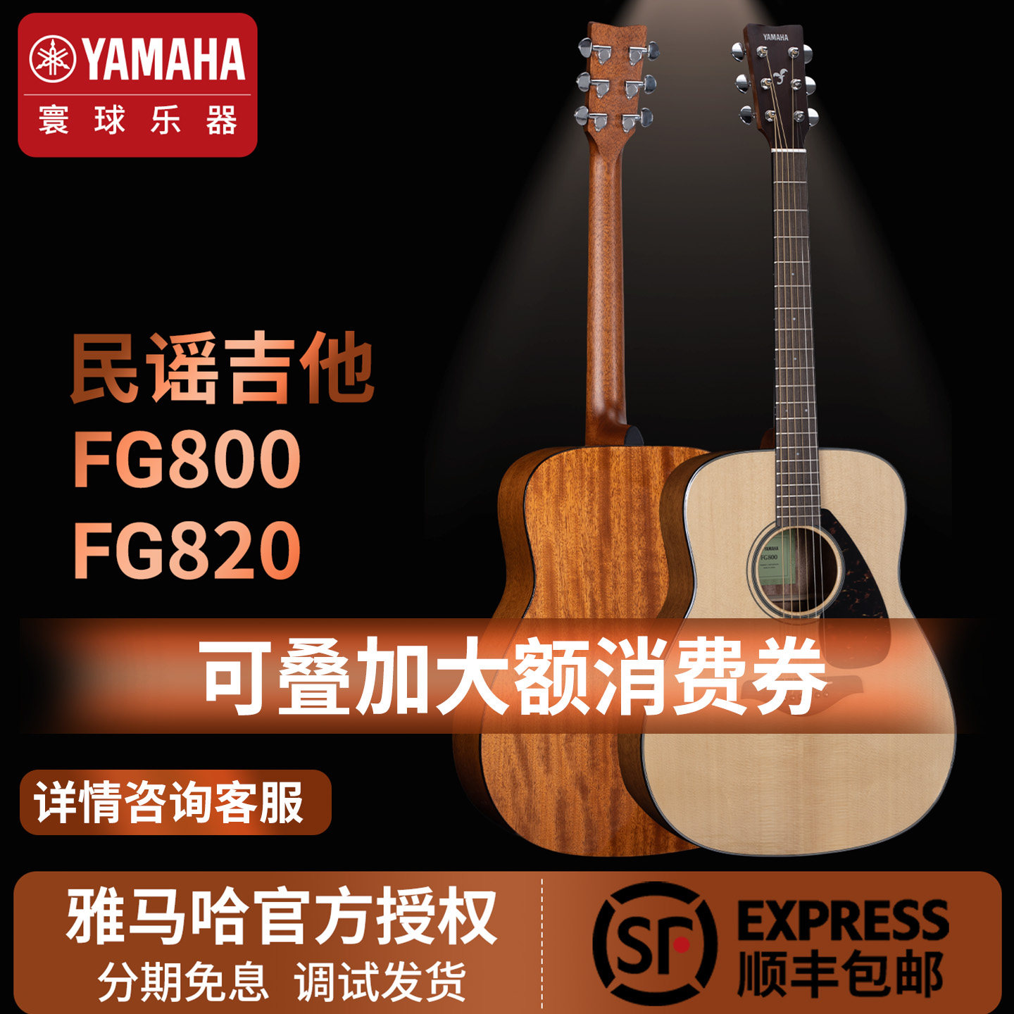 雅马哈吉他FG800/FG820日本正品民谣单板木吉它FGX800C男女电箱琴