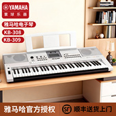雅马哈电子琴kb309 308考级专业演奏61键力度初学者升级电钢琴