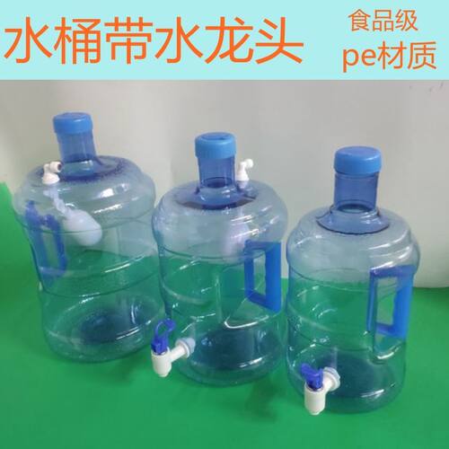 家用立式手提茶几桶茶台桶纯净饮水机矿泉桶装水桶带水龙头通用盖