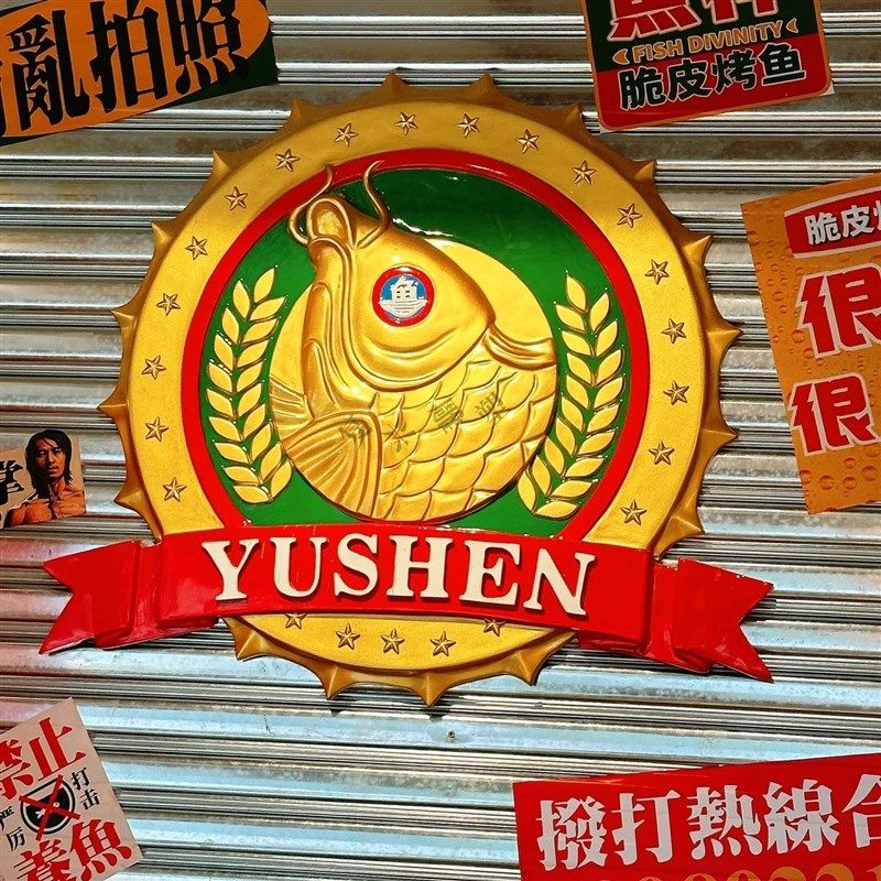 定制户外玻璃钢鱼浮雕雕塑门头招牌挂件设计脆皮烤鱼喷金彩绘装饰