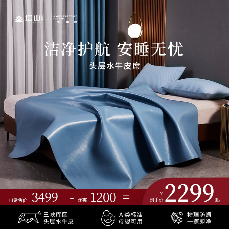 塔山牛皮凉席头层水牛皮纯真皮席子皮凉席床垫高端软席三件套彩色,床上用品,牛皮席,淘宝优惠券,粉丝福利购,淘宝优惠卷