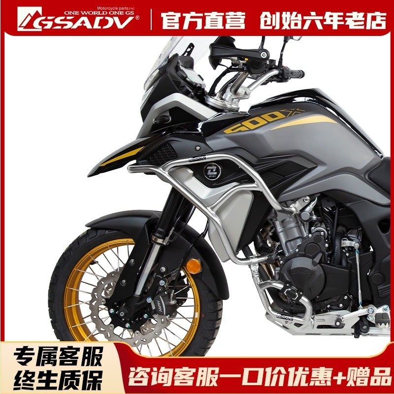 GSADV适用21款凯越500X单双摇臂护杠上下发动机保险杠改装不锈钢