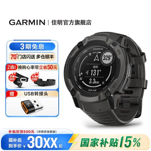 Garmin佳明Instinct本能2X太阳能户外运动手表跑步登山健身骑行